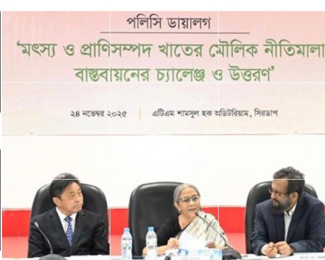 কৃষিতে ব্যবহৃত কীটনাশক মৎস্য ও প্রাণিসম্পদের জন্য হুমকি