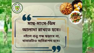 পুষ্টিকথা