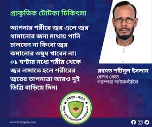 প্রাকৃতিক চিকিৎসা