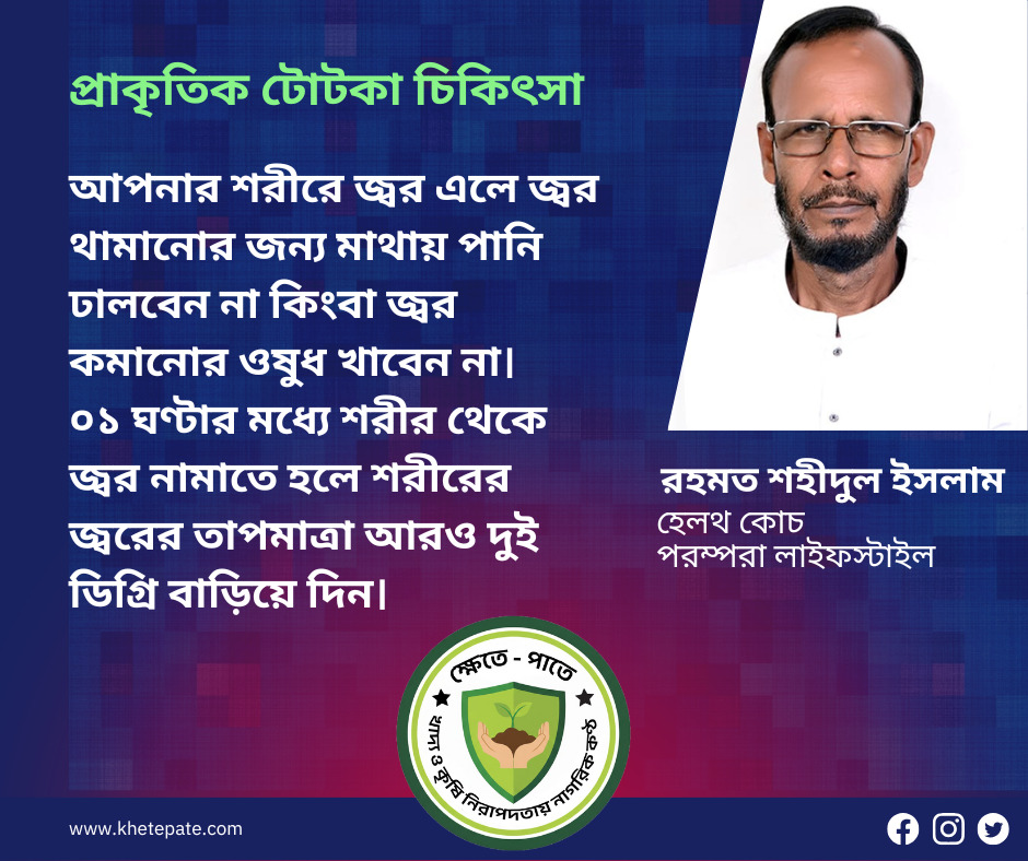 প্রাকৃতিক চিকিৎসা