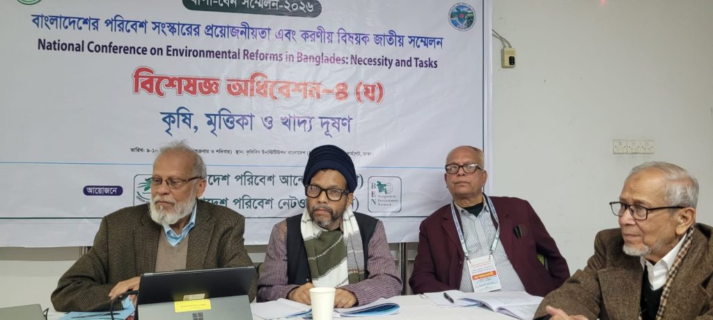 ক্ষতিকারক কীটনাশকের ব্যবহার বন্ধে জৈব বালাইনাশকে প্রণোদনা সহায়তার দাবী