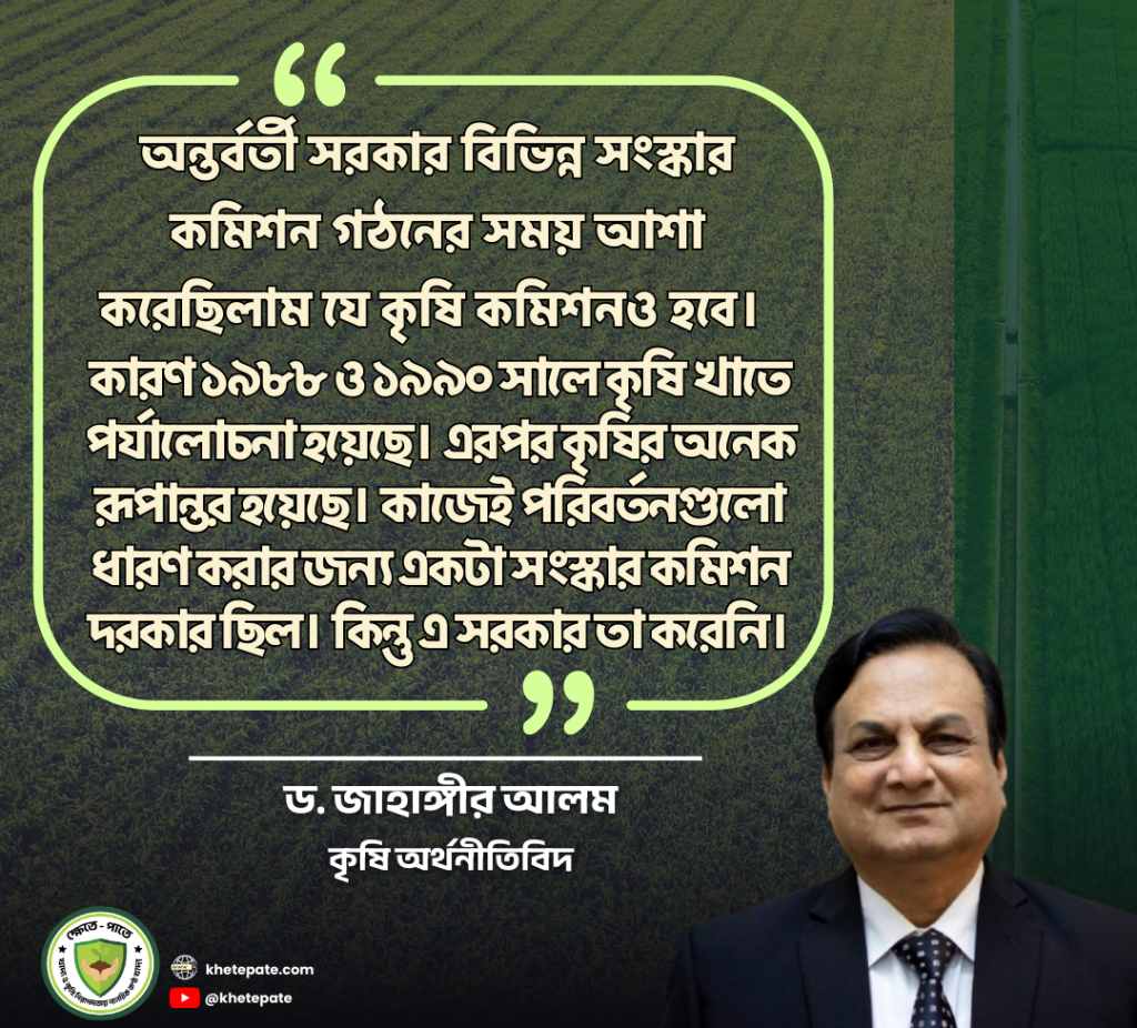 অবহেলায় কৃষি