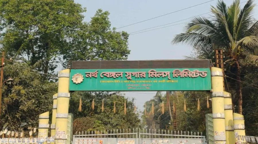 আখের  অভাবে নর্থ বেঙ্গল সুগার মিলের মাড়াই বন্ধ