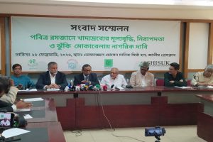 নিরাপদ খাদ্য নিশ্চিতকরণ ও মূল্য নিয়ন্ত্রণে নাগরিকদের ১৫ দফা