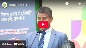 আমরা তো খাবো না