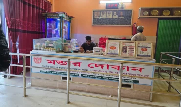 ঐতিহ্যের মিষ্টি- মুক্তাগাছার মন্ডা