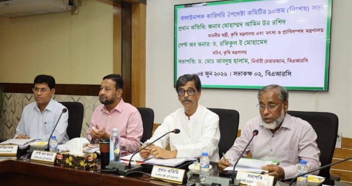 বাড়াতে হবে জৈব বালাইনাশকের ব্যবহার- বলেছেন কৃষিমন্ত্রী