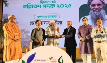 উন্নয়ন হবে প্রকৃতির সাথে সহাবস্থানে , প্রকৃতি সংরক্ষণ জাতীয় দায়িত্ব, বললেন পরিবেশমন্ত্রী