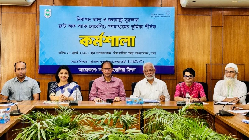 প্যাকেটজাত খাদ্যের সামনের অংশে সহজ লেবেলিং বাধ্যতামুলক করার দাবি