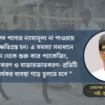 প্রাণিসম্পদ খাতে প্রক্রিয়াজাতকরণ ও বাজারজাতকরণ ব্যবস্থার আধুনিকায়নের নির্দেশনা