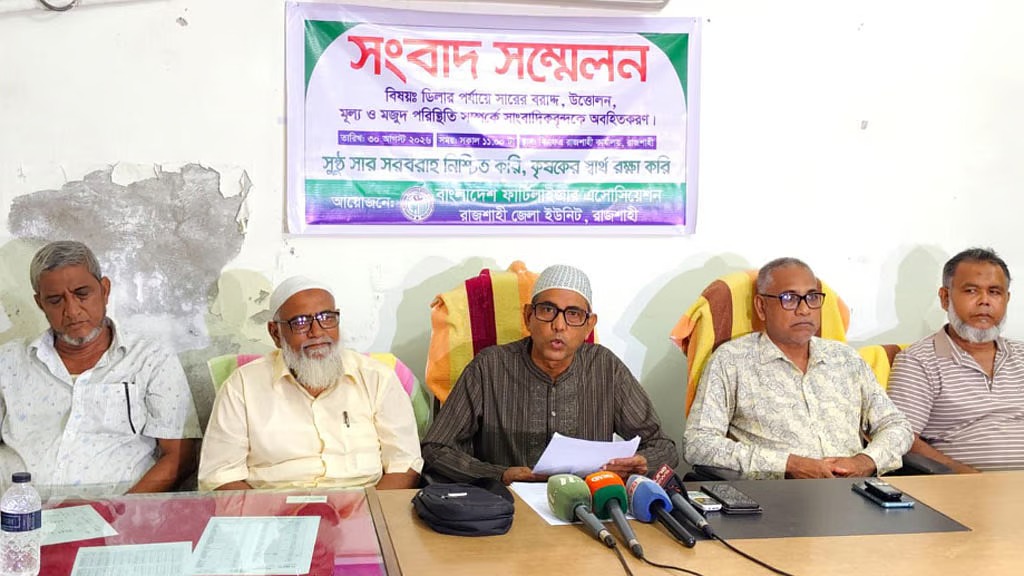 রাজশাহীতে কৃষক ৪ লাখের বেশি হলেও বরাদ্দ করা সার পাবে মাত্র ২১ হাজার জন