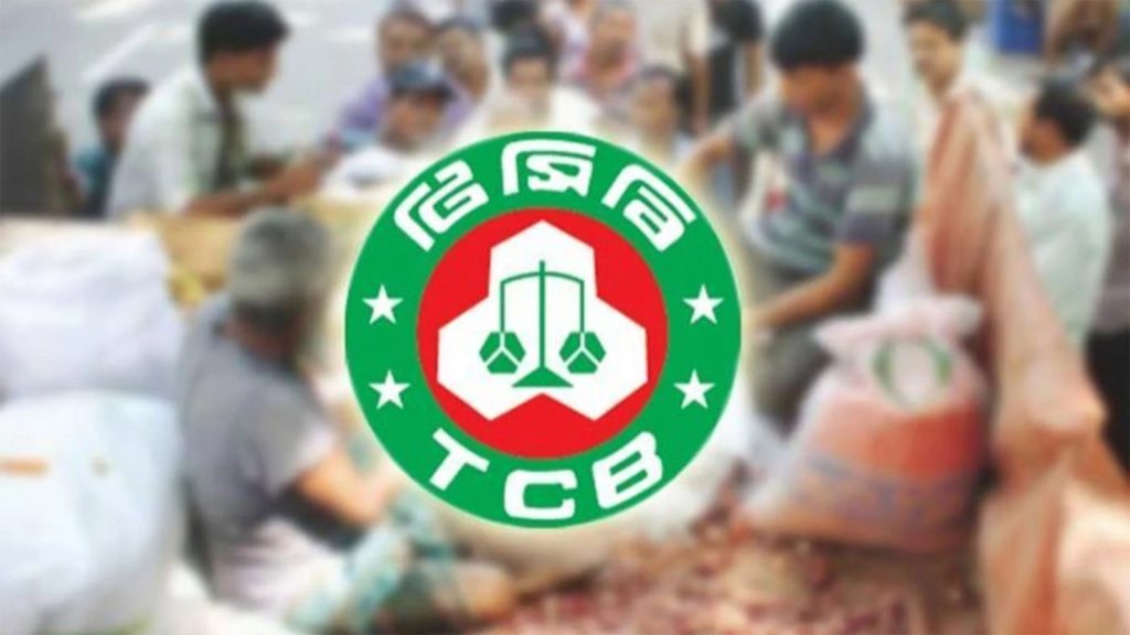 বাজার স্থিতিশীল রাখতে ৮ হাজার কোটি টাকার পন্য কিনবে টিসিবি