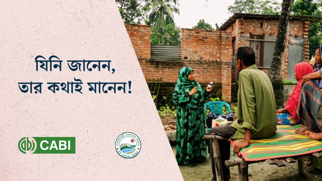 আন্দাজে নয়, যিনি জানেন, তার কথাই মানেন !!